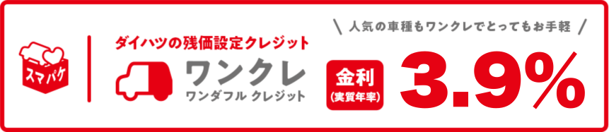 wankure_banner_210913